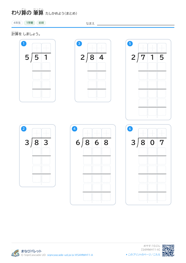 ⑪ たしかめよう（まとめ） ① プレビュー