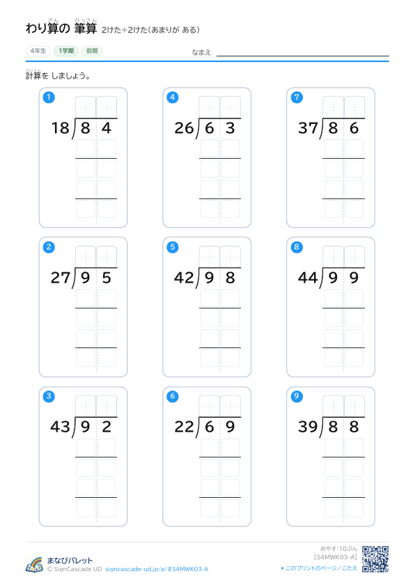 ③ 2けた÷2けた（あまりが ある） ① プレビュー