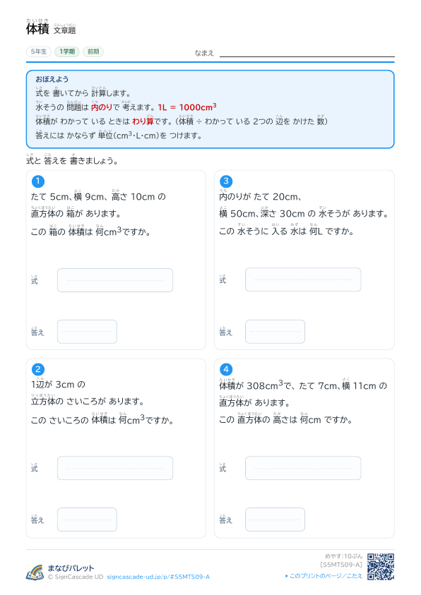 ⑨ 文章題 ① プレビュー