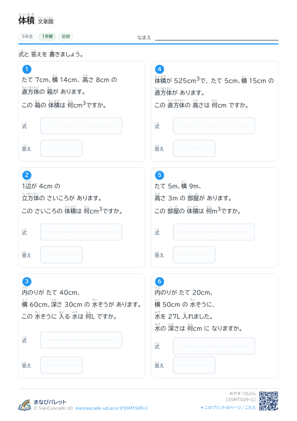 ⑨ 文章題 ③ プレビュー