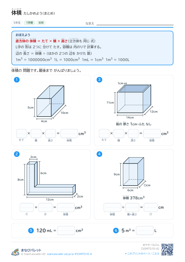 ⑩ たしかめよう（まとめ） ① プレビュー