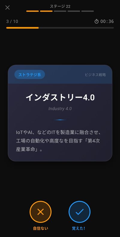 フラッシュカード