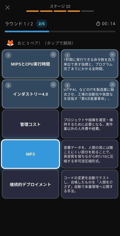 マッチング問題